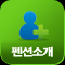 펜션소개